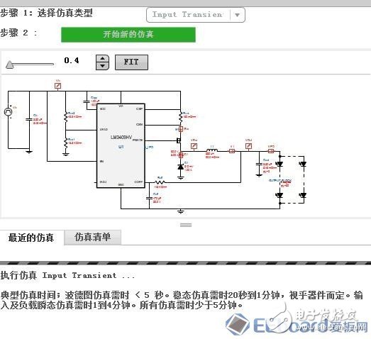 【應(yīng)用方案】仿真對(duì)比設(shè)計(jì)一款LED驅(qū)動(dòng)電源8顆LED燈珠電路