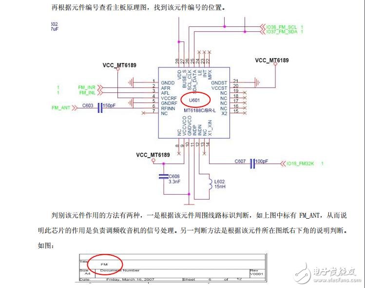 第一章 電路圖培訓(xùn)資料