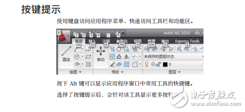 AutoCAD2010_中文用戶手冊_初學必用教程(1-200)