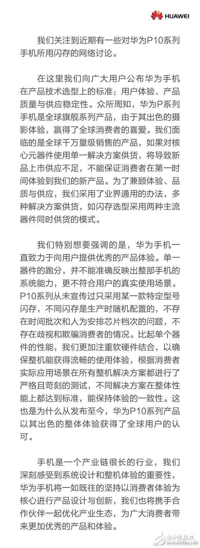 華為終端和余承東對華為P10疏油層和存儲做解釋 結果用戶卻不買賬