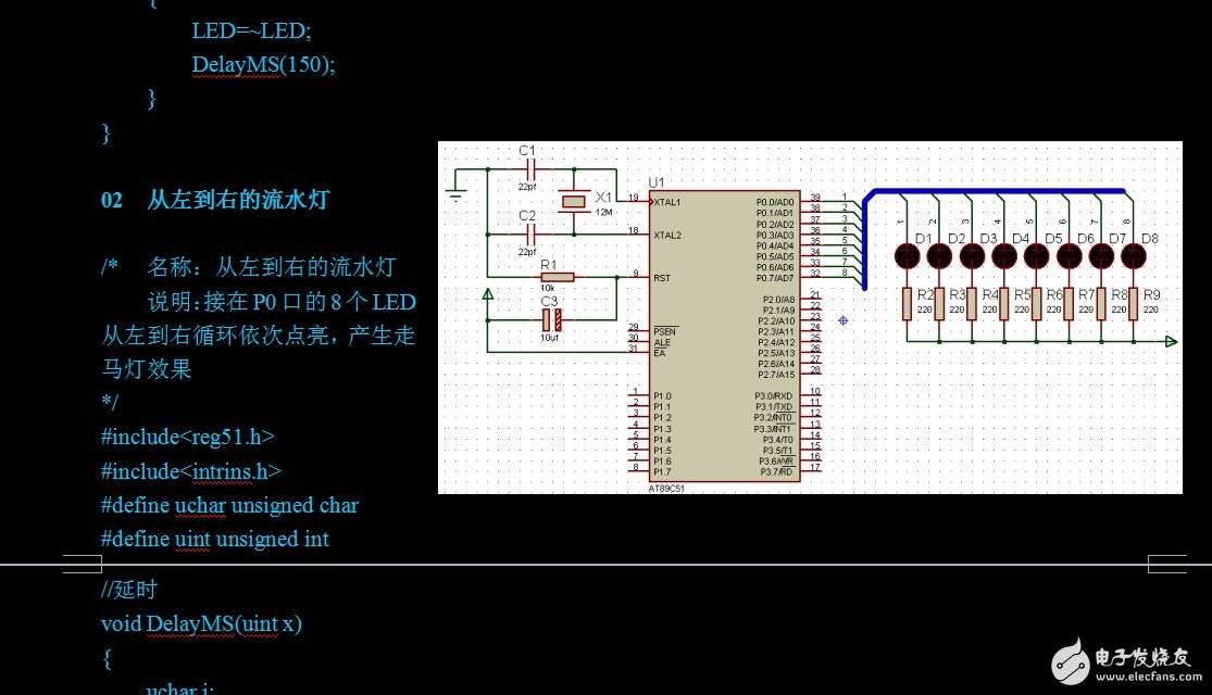 單片機C語言程序設計實訓100例--基于8051+PROTEUS仿真1 (1)