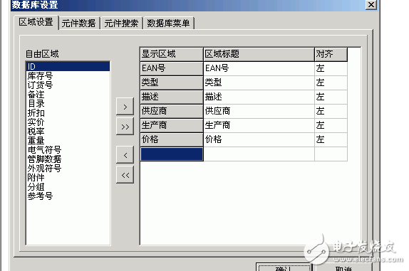 PCSELCAD安裝設置全程視頻教程