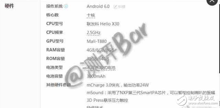 魅族Pro7什么時候上市？魅族Pro7最新消息：魅族Pro7旗艦配置曝光，聯發科+8G運存