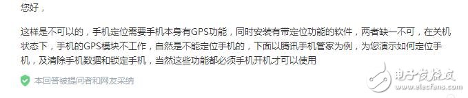 理論上來說，除非用戶拔掉電池，同時卸掉SIM卡才能避免被追蹤，對于一些無法拆卸電池的一體機，即便關機也是有被追蹤的可能性的，單純拔掉SIM卡也只是會提高被追蹤的難度而已。