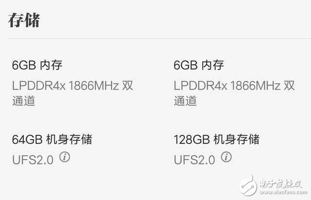 聰明之舉！小米6確認采用UFS2.0閃存,部分批次是2.1