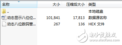 動態顯示八位位共陰數碼管顯示0-7匯編語言