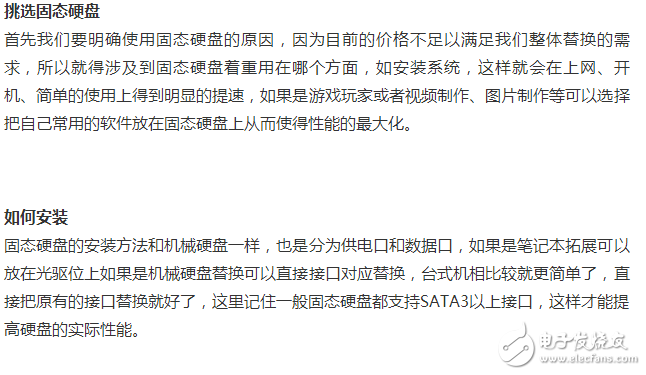 嗨，慵懶異常的超級懶的一只編輯TS又跟大家見面了↖（^ω^）↗（我不會告訴你是因為明天要放假了心情好我才來發一篇文章的，蛤蛤蛤蛤蛤蛤蛤。。。。。。。。。。。。。。。。。。。。。。。。。），好吧，今天我給大家帶來的是最近可能會漲價的SSD（固態硬盤）的消息！