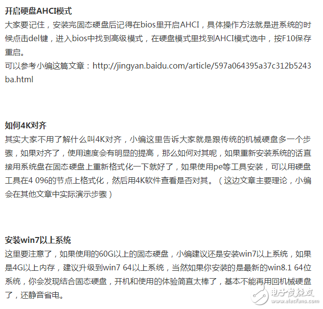 嗨，慵懶異常的超級懶的一只編輯TS又跟大家見面了↖（^ω^）↗（我不會告訴你是因為明天要放假了心情好我才來發一篇文章的，蛤蛤蛤蛤蛤蛤蛤。。。。。。。。。。。。。。。。。。。。。。。。。），好吧，今天我給大家帶來的是最近可能會漲價的SSD（固態硬盤）的消息！