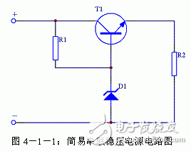 詳細(xì)解析串聯(lián)穩(wěn)壓電源電路和典型電路圖