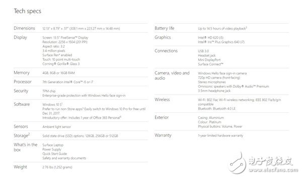 微軟Surface Laptop怎么樣？Surface Laptop配置表出爐
