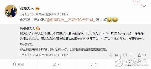 魅族Pro7什么時候上市？魅族Pro7最新消息：關(guān)于魅族Pro7，幾個壞消息和一個好消息看了就知道