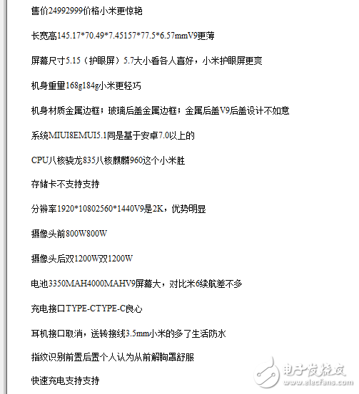 榮耀V9、小米6怎么樣？華為榮耀V9和小米6對比評測，硬件、處理器、性能、顏值誰能奪取芳心？