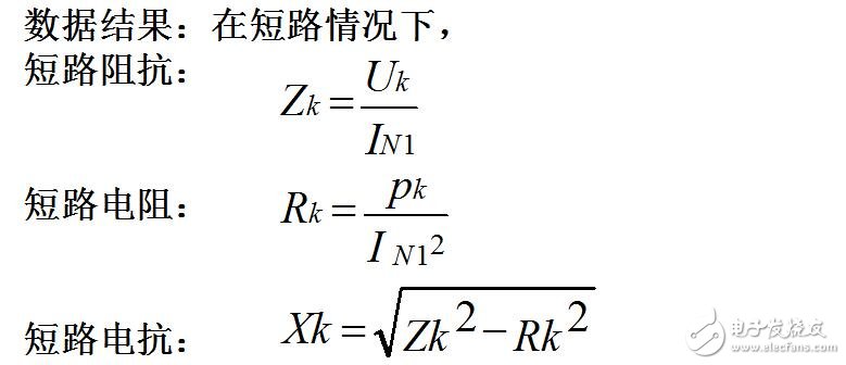 變壓器的運行特性與參數的測定和標么值