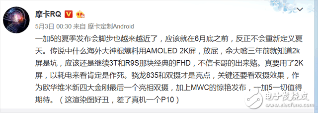 一加5什么時候上市？一加5最新消息：一加5配置已經確定，國外電商網站已經上線，超越小米6？