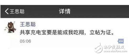 共享充電寶據說現在火了，但是，這樣的共享充電寶真的還敢用？