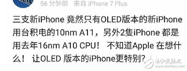 iphone8什么時候上市最新消息：蘋果又要逼我們買iphone8？iphone7s/7s Plus可能只配去年的A10處理器！