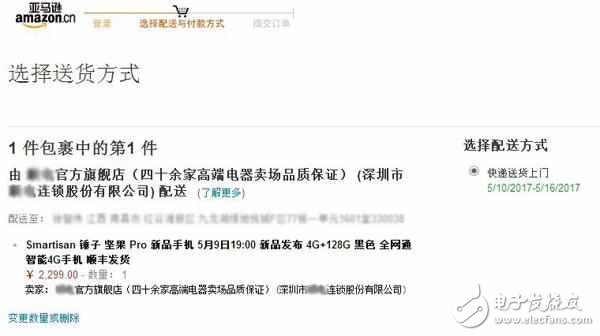 錘子手機堅果Pro開箱評測：黑邊格外感人、厚到出人意料！老羅的情懷很獨特啊