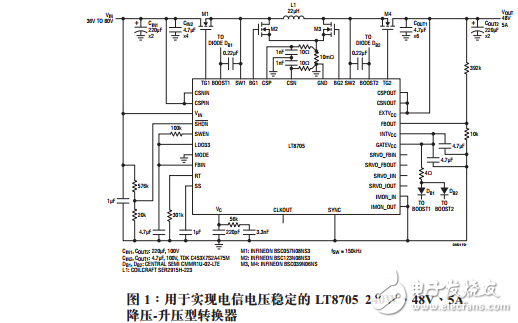 基于LT8705的同步四開關(guān)降壓-升壓型控制器