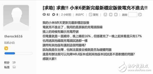 小米6最新消息：小米6重啟門未平，耗電門再現！小米6：:我拿什么來拯救你？