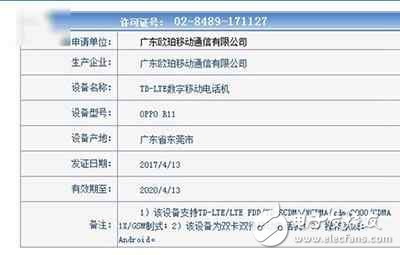 oppor11什么時候上市？oppor11最新消息：oppor11亮相工信部，驍龍660+雙攝