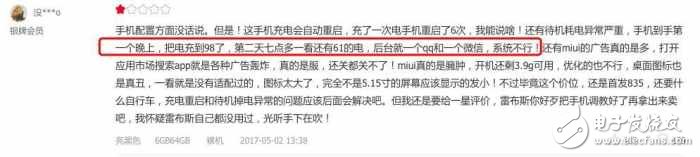 小米6最新消息：小米6又陷“耗電門”？被曝待機(jī)耗電嚴(yán)重