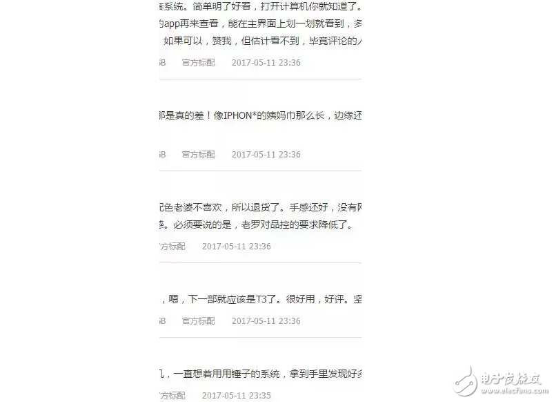 羅永浩也作假？錘子科技堅果Pro今日京東預約，新機還沒到手就有一萬多好評，堅果Pro涉嫌刷單