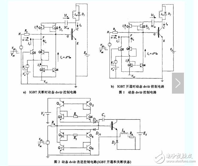 IGBT單管和IGBT模塊的控制電路是一樣的，它們的作用和工作原理基本一樣，IGBT模塊可以看成是多個IGBT單管集成的模塊。IGBT模塊封裝技術拓展了IGBT的運用領域和功能。IGBT是集功率晶體管GTR和功率場管MOSFET的優點于一身，具有易驅動、峰值電流容量大、自關斷、開關頻率高的特點，近年來被廣泛運用于高電壓、大功率的場合，以下是一種采用一個同意的24V電源供電，