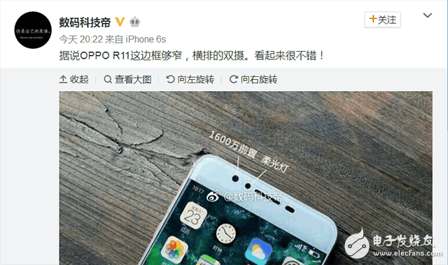 OPPOR11什么時候上市最新消息：驍龍660+6G+前置雙攝，OPPOR11打頭陣OPPOR11Plus后發(fā)！售價有驚喜？