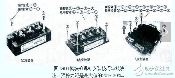 如何提升igbt讀寫速度，igbt模塊要如何安裝？igbt驅(qū)動板的安裝與調(diào)試