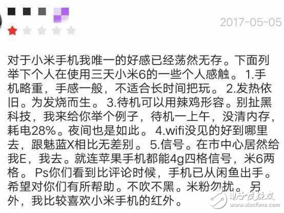 小米6評測：小米6和榮耀8誰更值得買？