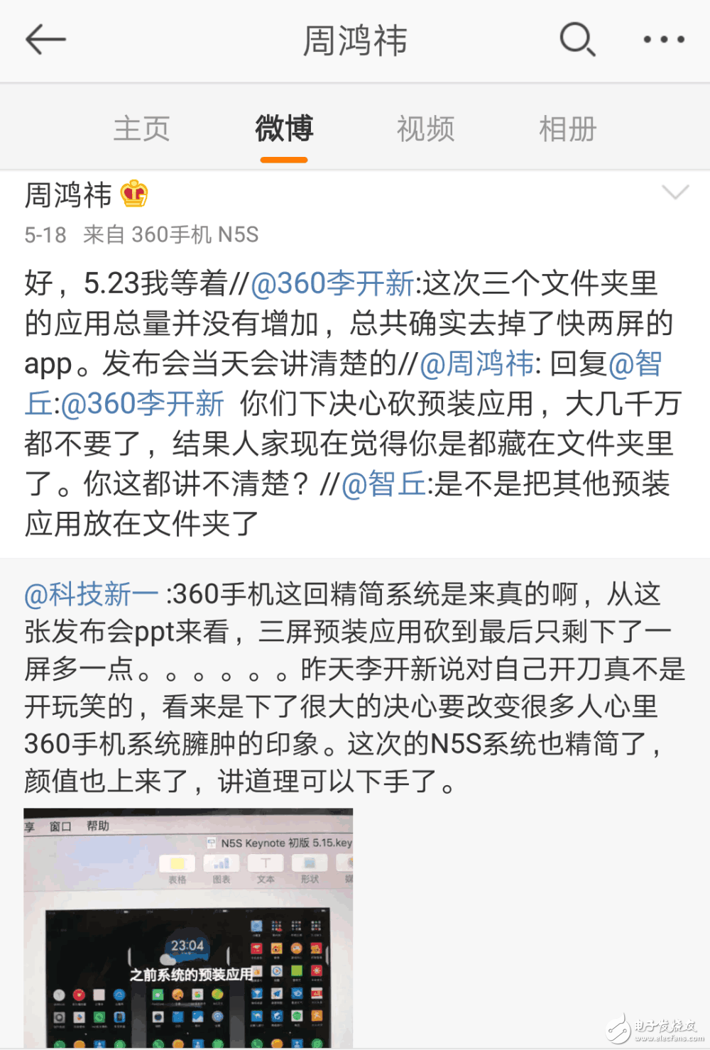 360N5S什么時候出？360N5S上市最新消息：360N5S發布會倒計時，配置、價格給力，精簡系統、6G內存千元機