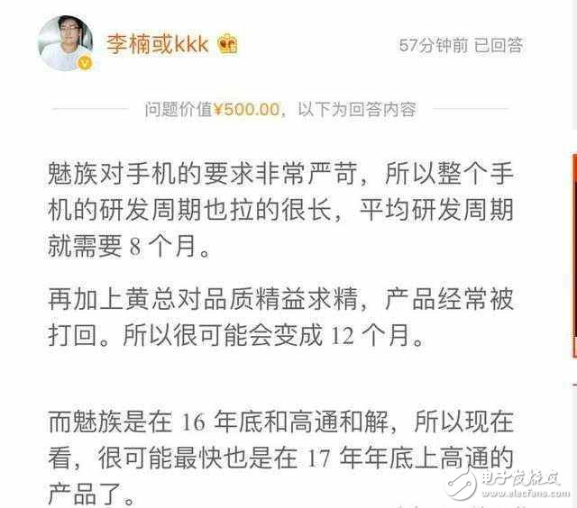 魅族MX7什么時候上市？魅族MX7最新消息：魅族MX7外觀、配置、性能、處理器有驚喜？