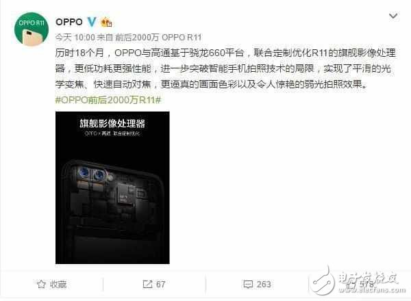 OPPOR11什么時候上市？OPPOR11最新消息：OPPOR11正式亮相工信部，配置參數外形一覽無余！3色可選