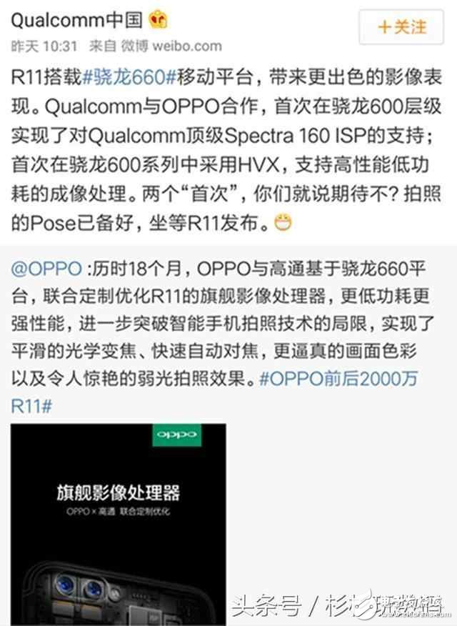 OPPOR11什么時候上市？OPPOR11最新消息：深度優化旗艦，優異的拍照性能，讓人充滿期待