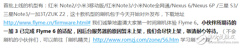 自家機(jī)型都適配不過來為什么魅族還要適配其他機(jī)型！