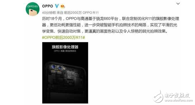 OPPOR11什么時候上市最新消息：最美旗艦拍照新機攜手浙江衛視6月發布，發布會眾星云集！