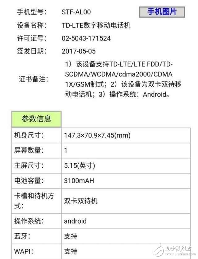 榮耀9什么時候上市？榮耀9最新消息：華為榮耀9詳細配置曝光，外觀設計升級！胡歌代言是真愛