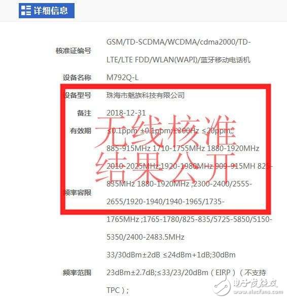 魅族PRO7旗艦現身：顏值革新，還會搭載聯發科處理器？