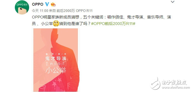 OPPOR11最新消息：OPPO公布全新代言人那就是周杰倫！OPPOR11開啟線上預約，火爆神機即將發布！