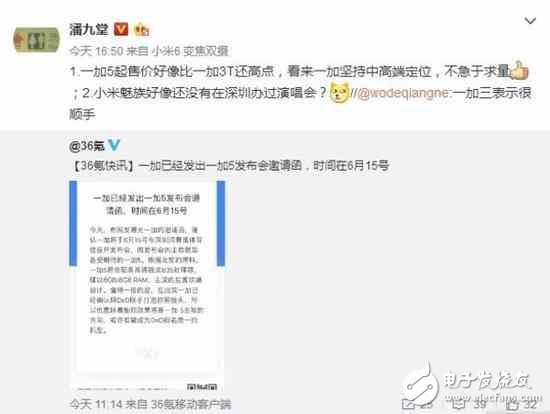 一加5什么時候上市？一加5最新消息：一加5價格，不將就的一加5配置拍照升級價格會漲多少呢？