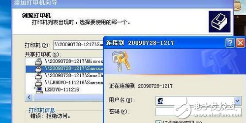 電腦互聯(lián)網(wǎng)共享打印機(jī)沒辦法共享怎么辦，解決辦法
