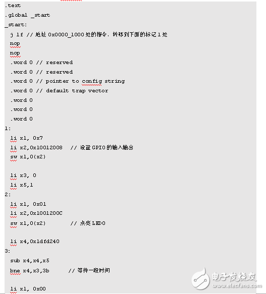 基于DE2的開(kāi)源片上系統(tǒng)Freedom E310移植