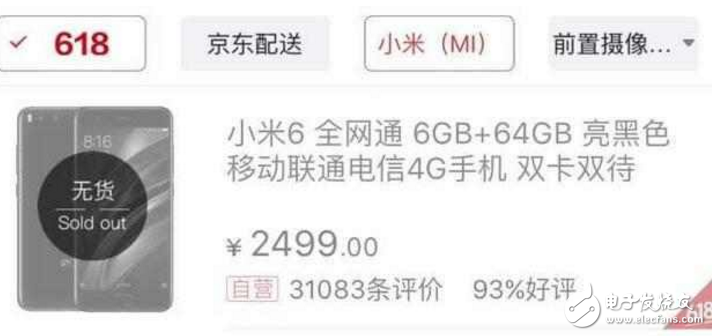 小米6最新消息：京東618這才幾天，小米6就顯示無(wú)貨狀態(tài)！說(shuō)好的現(xiàn)貨呢？