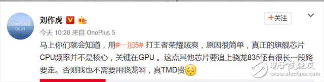 劉作虎自爆一加5打王者榮耀賊爽，一加5預約突破25萬，我要跟劉老板一起開黑！