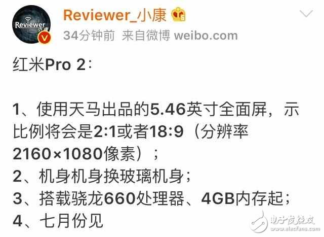 紅米pro2什么時候上市?紅米pro2最新消息:疑似紅米Pro2現身國外跑分王占:驍龍660加全面屏售價2000元不到