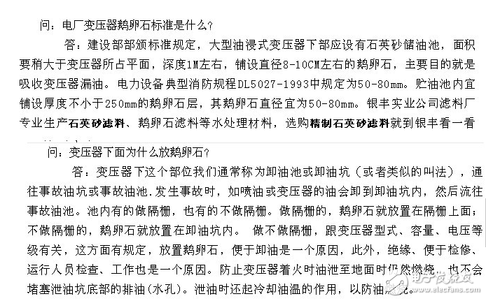 當向并聯諧振變壓器施加50Hz交流電壓時，隨著電壓的升高，回路中將產生強迫振蕩。當回路的振蕩頻率等于外施電源頻率時，回路的阻抗最大（且呈純電阻性），因而回路電流最小，但L和C上的電流IL和IC都是回路電流I的Q倍，即IL=IC=QI。