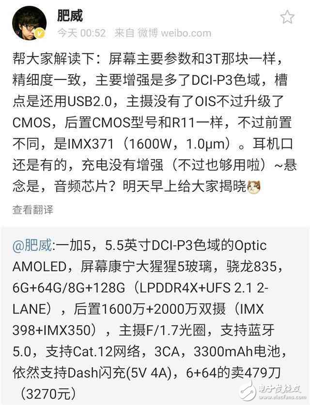 一加5發布會即將開始：一加手機5外觀、配置、性能、續航升級，一加5手機價格看齊oppor11