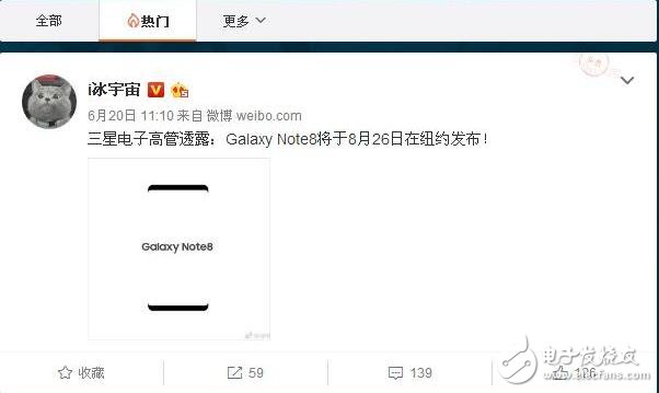 三星Note8最新消息,三星note8發布時間曝光,將于8月26日在紐約發布