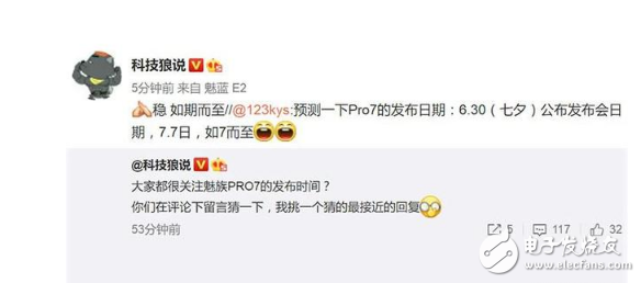 魅族pro7什么時候上市?魅族pro7真機泄露,發布會時間7月7日如約而至?