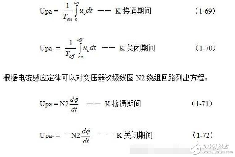 這是因為我們把變壓器鐵心中的磁通ф 分成了兩個部分，即：勵磁電流產生的磁通和正激電流產生的磁通，來進行分析的緣故。正激輸出電流產生的磁通與流過變壓器初級線圈電流產生的磁通，方向相反，互相可以抵消，而剩下來的磁通正好就是勵磁電流產生的；因此，只有勵磁電流產生的磁通才會產生反激式輸出電壓和電流。